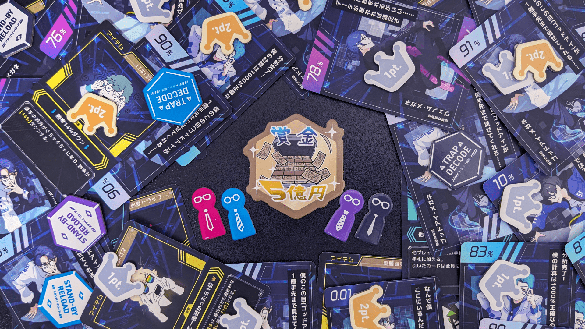 僕の勝率は5億％ - サムネイル 5