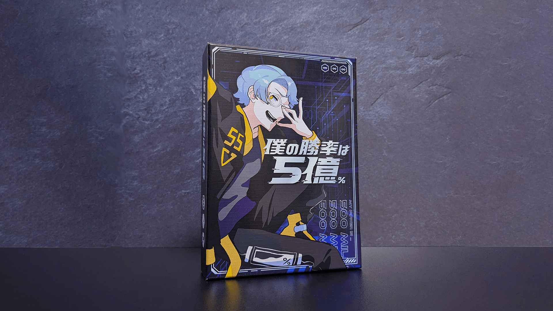 僕の勝率は5億％ - サムネイル 2