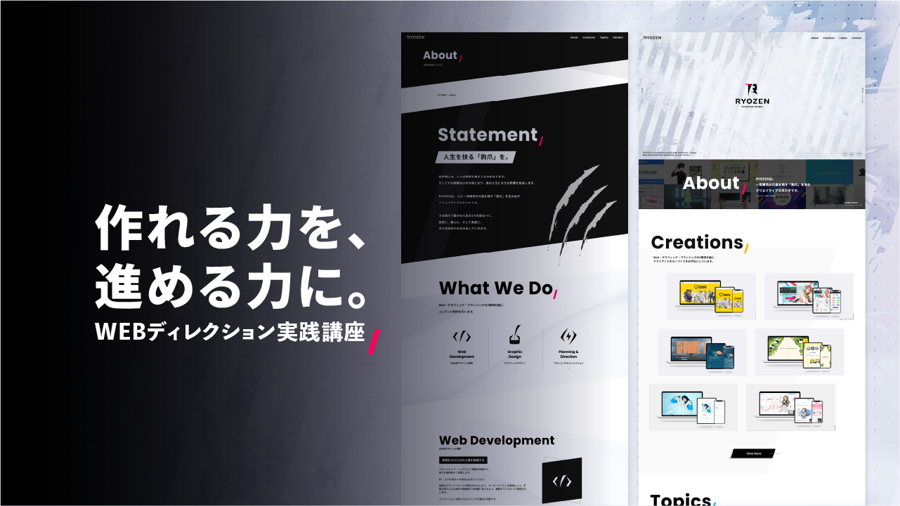ColosoさんにてWEBディレクションの講座を開講する運びとなりました。